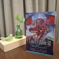 کتاب دسته دوم تمیز