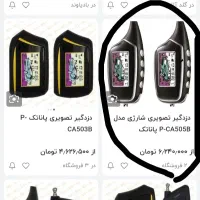 دزدگیر تصویری و ردیاب خودرو|قطعات یدکی و لوازم جانبی|مشهد, عنصری|دیوار