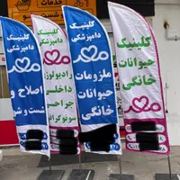 تولیدی پرچم ساحلی فروش اقساط