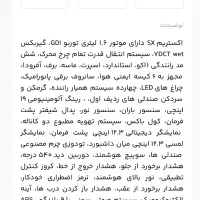 اکستریم sx|خودرو سواری و وانت|مشهد, مصلی (کارمندان اول)|دیوار