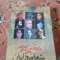 دو کتاب خسروایمنی و دکتر علی شریعتی