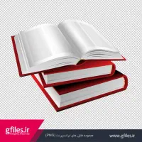 چاپ و تالیف کتاب تمامی رشته ها و فرهنگیان