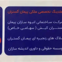 اجاره اداری مناسب سالن ورزشی