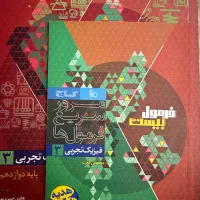 فرمول ۲۰|کتاب و مجله آموزشی|تهران, حکیمیه|دیوار