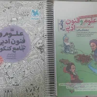 کتاب‌ تست همه ی درس های کنکور انسانی