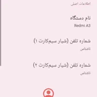 گوشی شیائومیa3|موبایل|اصفهان, سودان|دیوار