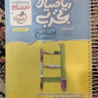 کتاب نردبام ریاضی
