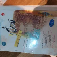 کتاب فارسی نهم
