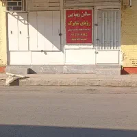رهن و اجاره مغازه ۲۵متری نبش فضیلت۴