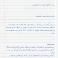 انجام پروژه های دانشجویی و دانش آموزی