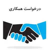 همکاری در فروش محصولات به صورت آنلاین میباشد.