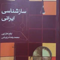 کتاب های مربوط به رشته ی موسیقی و آهنگسازی|کتاب و مجله آموزشی|نوشهر, |دیوار