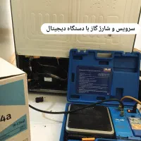 تعمیرگاه تخصصی یخچال و فریزر ـ ساید ـ اینورتر|خدمات پیشه و مهارت|تهران, بهارستان|دیوار