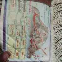 سه‌تافرش‌‌مشهد|فرش|سنندج, |دیوار