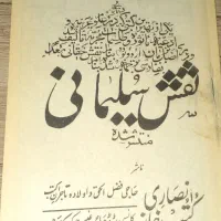 قدیمی عتیقه کتاب