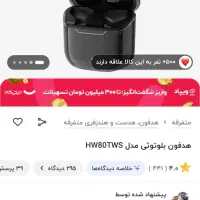 هدفون بلوتوثی HW80 (۵۰۰ زیر قیمت)|لوازم جانبی موبایل و تبلت|تهران, گلستان (شهرک راه آهن)|دیوار