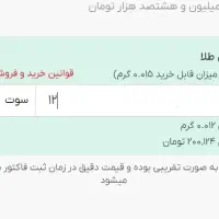 200 هزار تومان واقعی|کارت هدیه و تخفیف|رشت, منظریه|دیوار