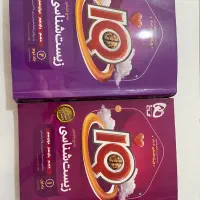 آی کیو جامع زیست شناسی