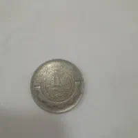 سکه‌۲۰ریالی‌