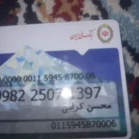 مدارک بنام محسن  گرامی پیدا شده