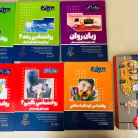 کتاب های جامع روان اموز برای روانشناسی
