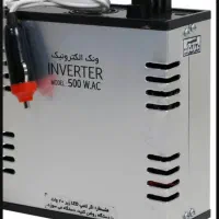 مبدل مسافرتی ونک الکترونیک