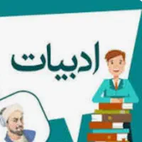 تدریس ادبیات فارسی ، تقویت زبان فارسی و نگارش