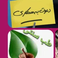 کسب و کار آنلاین در حیطه طب سنتی