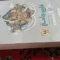 کتاب گاج فارسی جامع