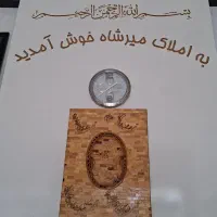 1نفر تمام..وقت|استخدام خدمات فروشگاه و رستوران|مشهد, شهرک مهرگان|دیوار