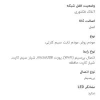 وای فای|مودم و تجهیزات شبکه|مشهد, چهارباغ|دیوار