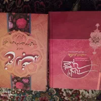 نهجالبلاغه و صحیفه سجادیه