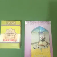 کتاب زیارت عاشورا