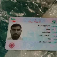 گمشدهها|اشیا|جیرفت, |دیوار