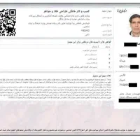 صدور مجوز برای دسته چک و کارتخوان و بانک|خدمات مالی، حسابداری، بیمه|مرودشت, فرهنگ|دیوار