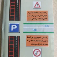 کتاب آیین نامه|کتاب و مجله آموزشی|نظرآباد, نظرآباد|دیوار