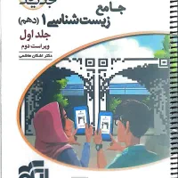 کتاب تست خیلی سبز، سیرتاپیاز، جامع نشر الگو تجربی|کتاب و مجله آموزشی|شیراز, زرهی|دیوار