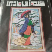 تابلو گلدوزی مادیرا