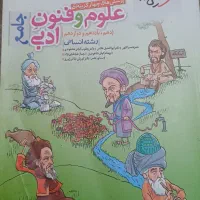 کتاب های تستی انسانی|کتاب و مجله آموزشی|بندر انزلی, تهران|دیوار