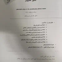 کتاب کنکور کامپیوتر|کتاب و مجله آموزشی|تهران, شهرک ولیعصر شمالی|دیوار