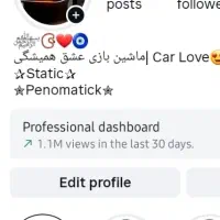 پیج فروشی پست مشترک