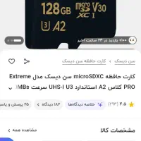 مموری پر سرعت|لوازم جانبی موبایل و تبلت|شهرکرد, |دیوار