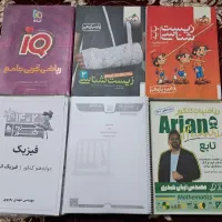 حراج کتاب و جزوه کنکوری