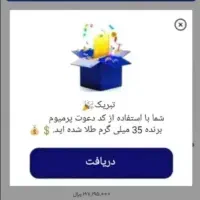 با ثبتنام درمیلی گلد روزانه ۱ملیون درامد داشته باش