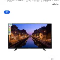 تلویزیون‌ماسر‌32اینج