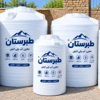 تانکرآب منبع‌ آب مخزن آب