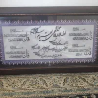 تابلو قرآنی و یک دست مبل