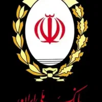 وام مهربانی بانک ملی|خدمات مالی، حسابداری، بیمه|اهواز, کوی باهنر|دیوار
