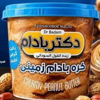کره بادام زمینی کرمی و کرانچی|خوردنی و آشامیدنی|تهران, امجدیه (خاقانی)|دیوار