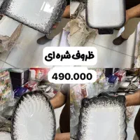 ظرف های شره ای|ظروف سرو و پذیرایی|اهواز, نادری|دیوار